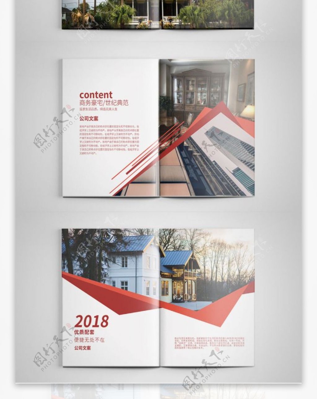 时尚红色房地产宣传画册设计PSD模板