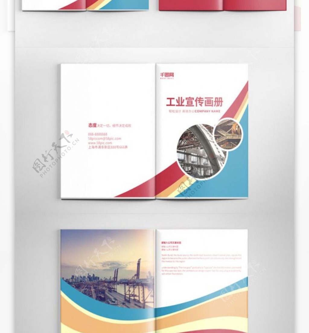 创意时尚工业宣传画册设计PSD模板