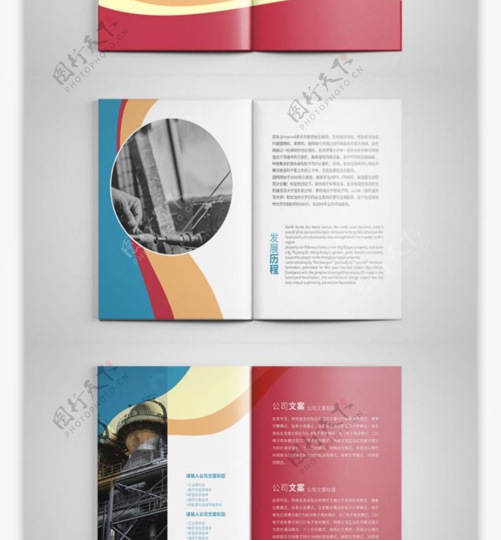 创意时尚工业宣传画册设计PSD模板