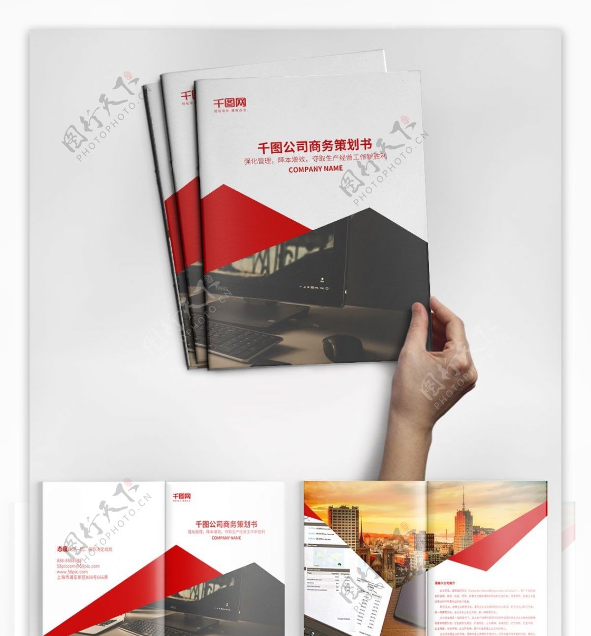 大气红色创意商务策划书画册设计PSD模板