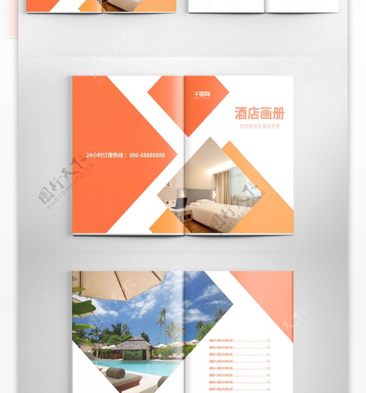 大气简约酒店宣传册时尚画册设计PSD模板