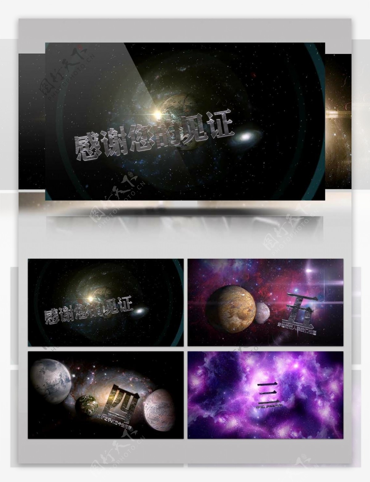 震撼宇宙星空婚礼倒计时背景视频