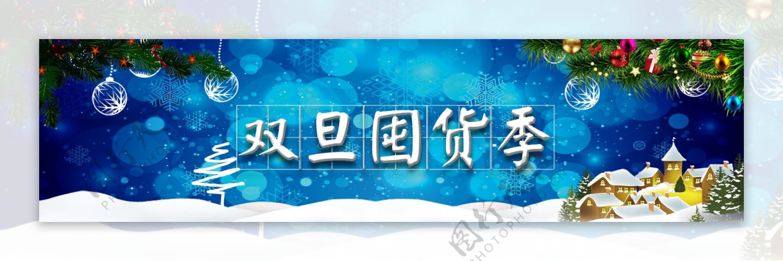 圣诞节简约节日banner背景