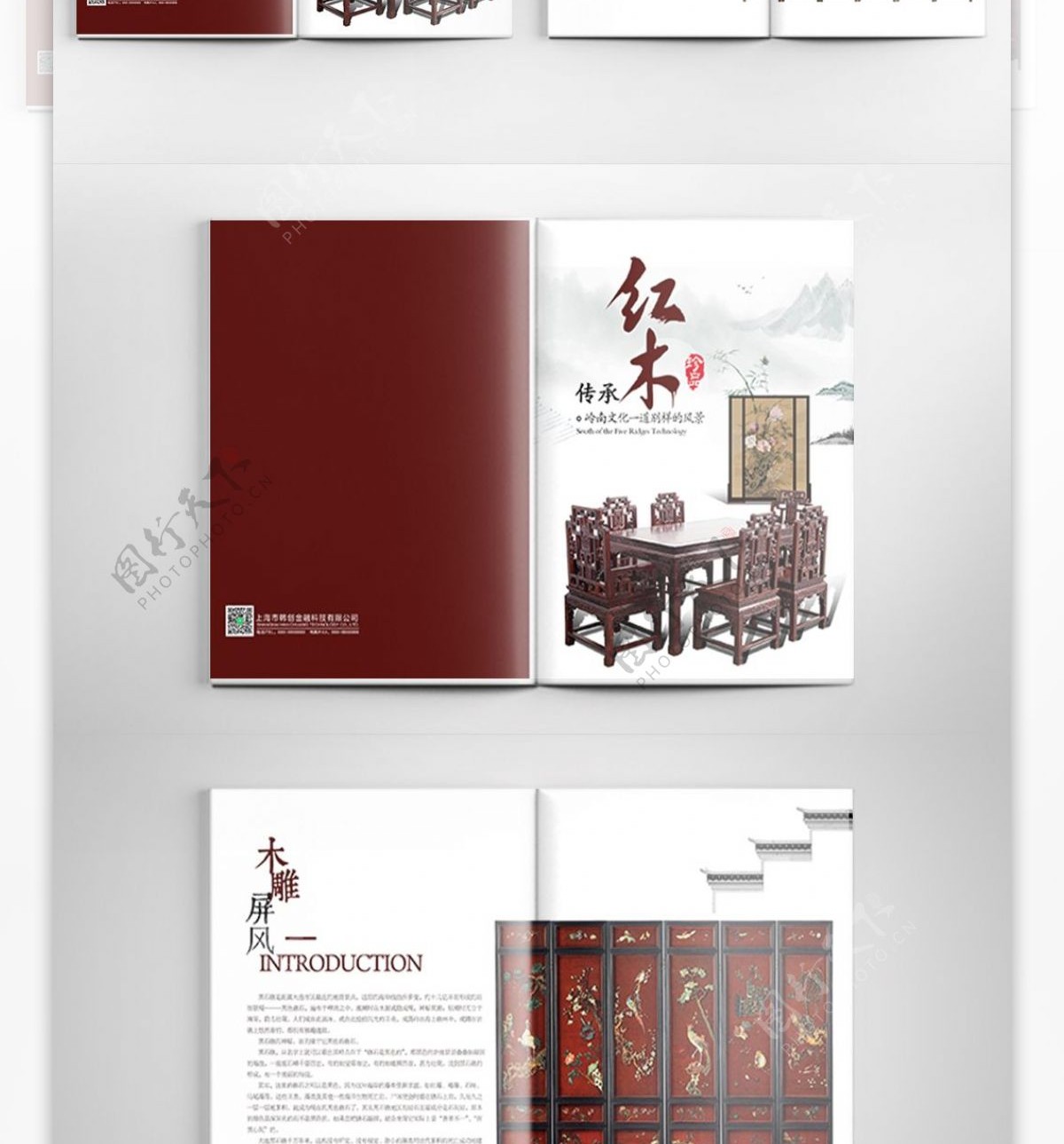 中国风红木家具家居画册模板