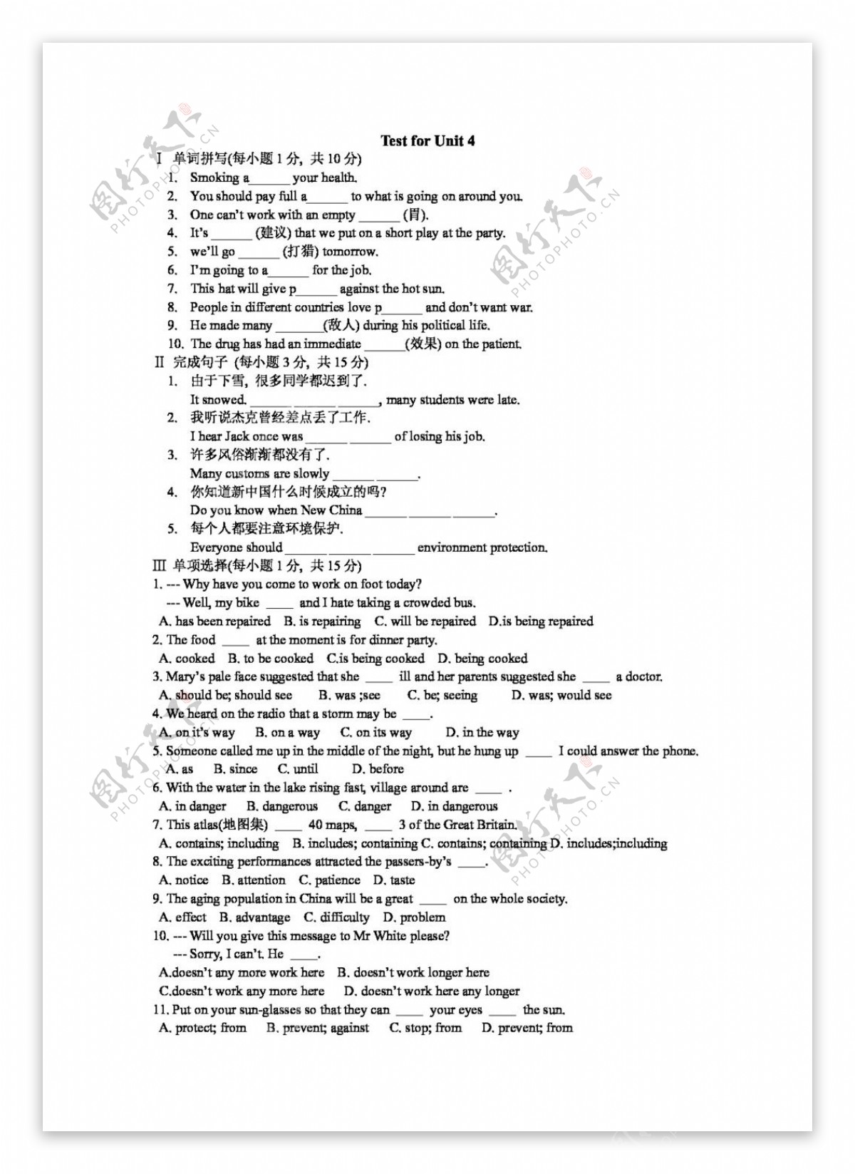 英语人教版Book2TestforUnit4