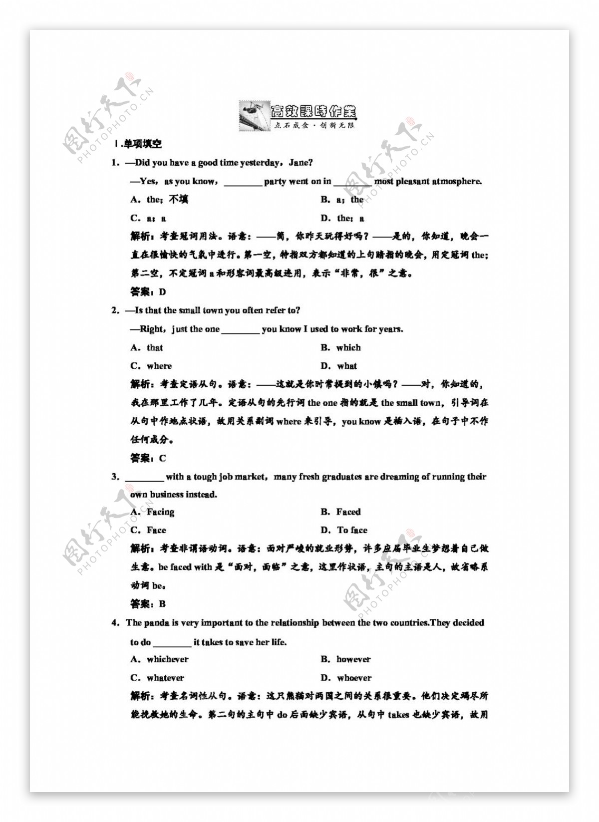 英语人教版高三英语必修15