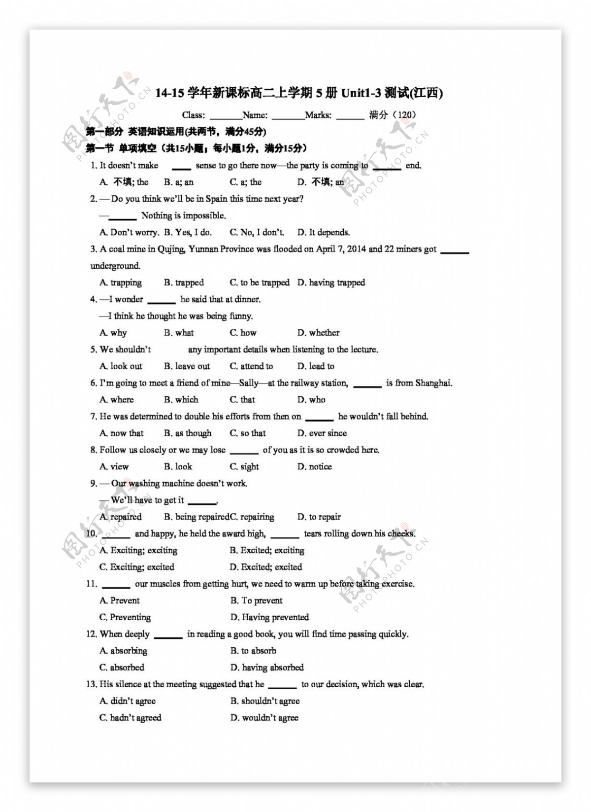 英语人教版1415学年高中英语Unit13测试题