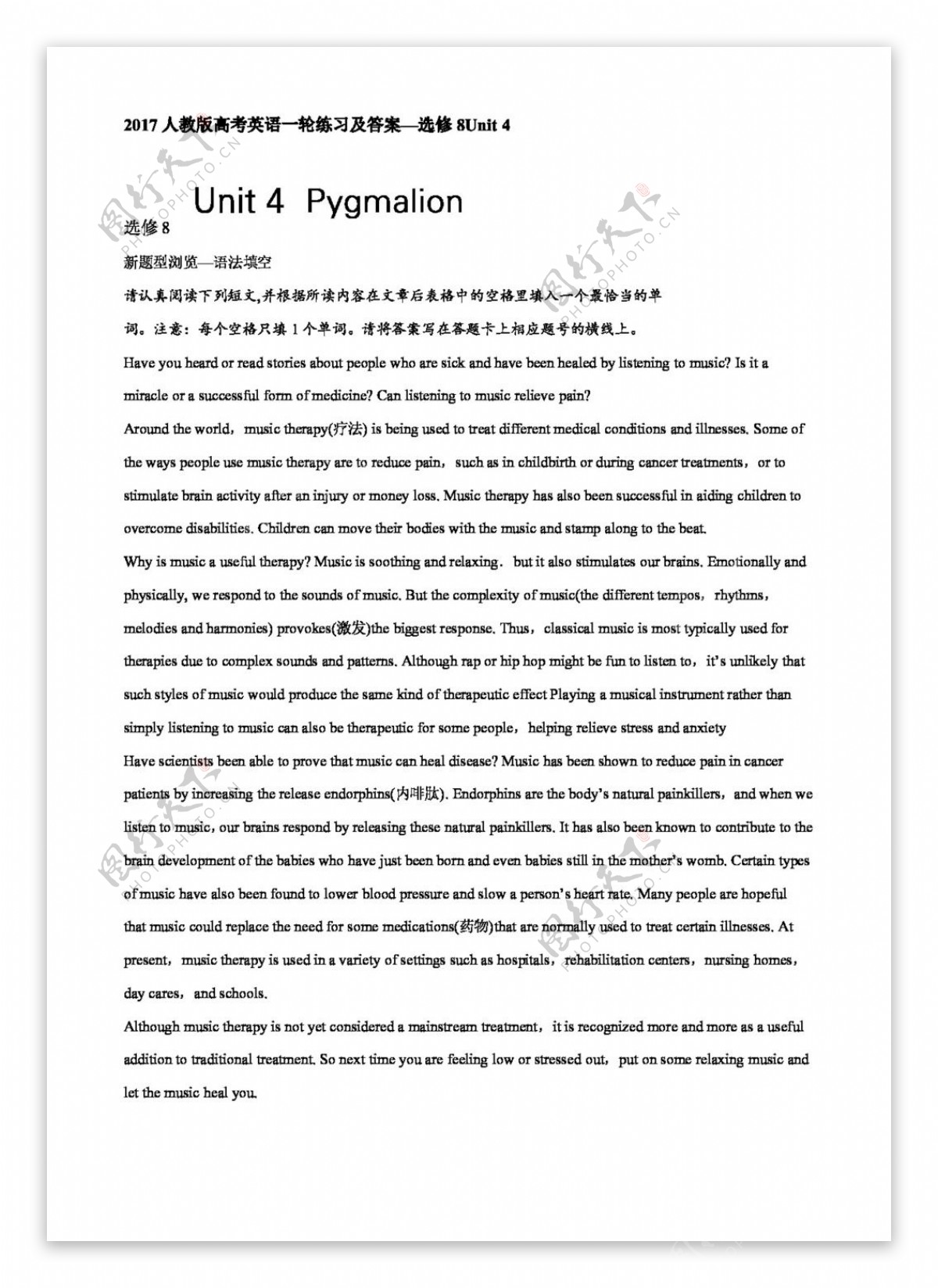 英语人教版人教版高考英语选修8Unit4Pygmalion
