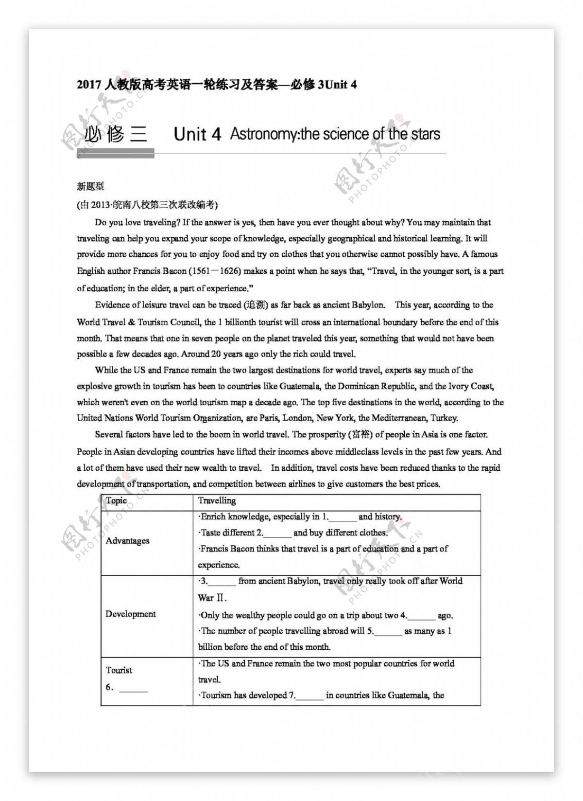 英语人教版人教版高考英语必修3Unit4Astronomythescienceofthestars