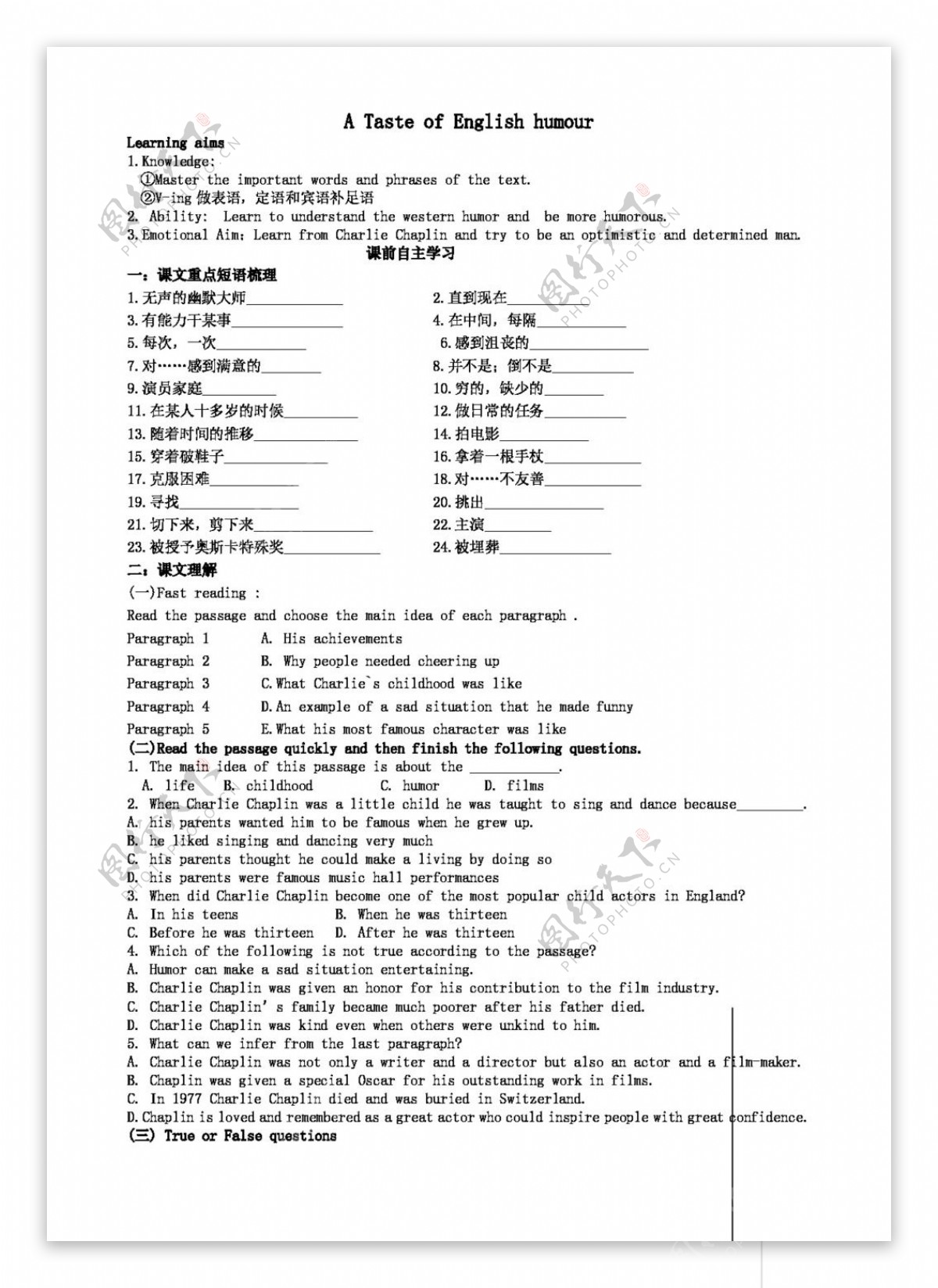 英语人教版山东省高中英语Unit3AtasteofEnglishhumourText1学案新人教版必修4