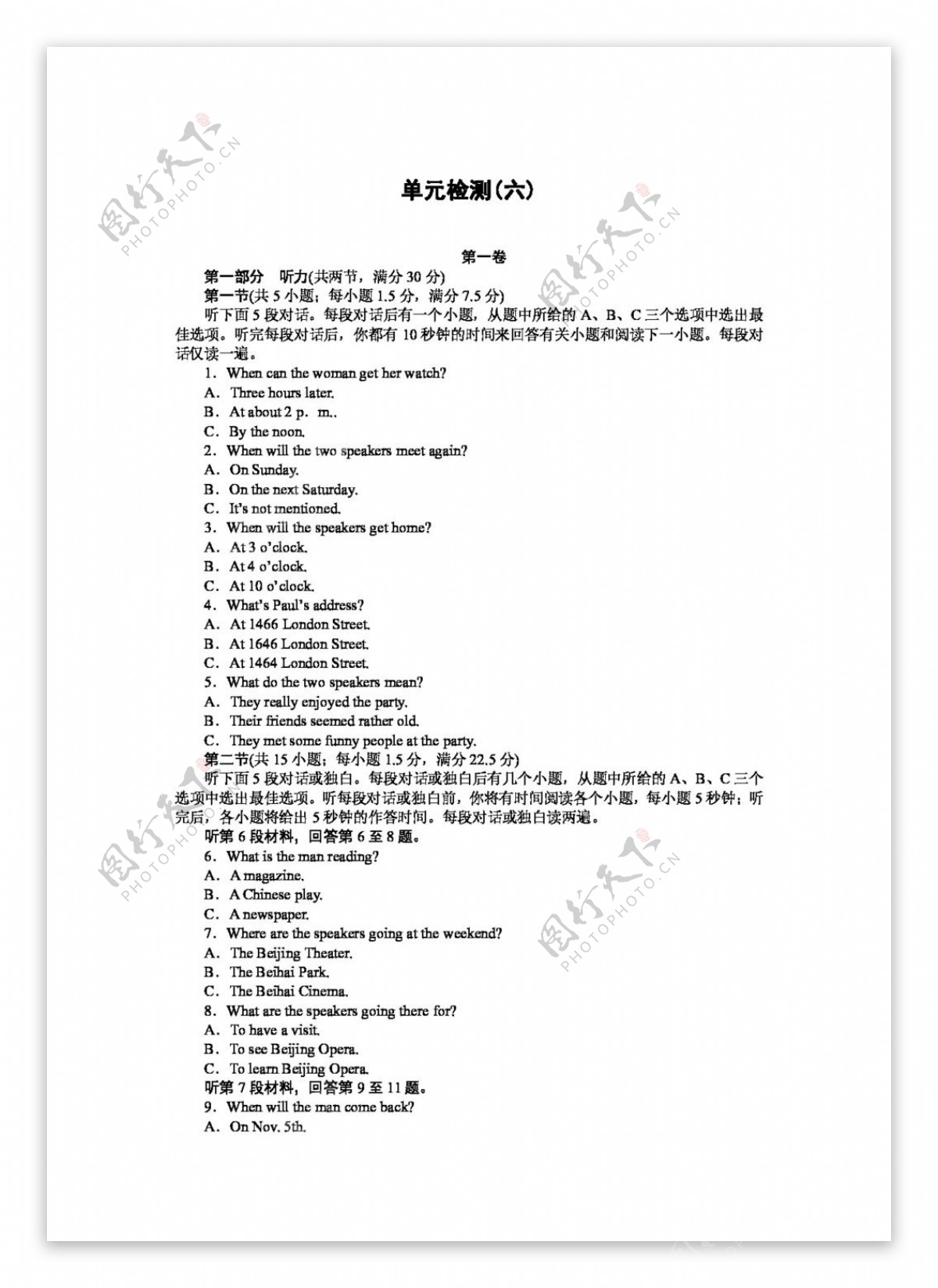 英语外研版高中英语配套Module6TheInternetandTelecommunications