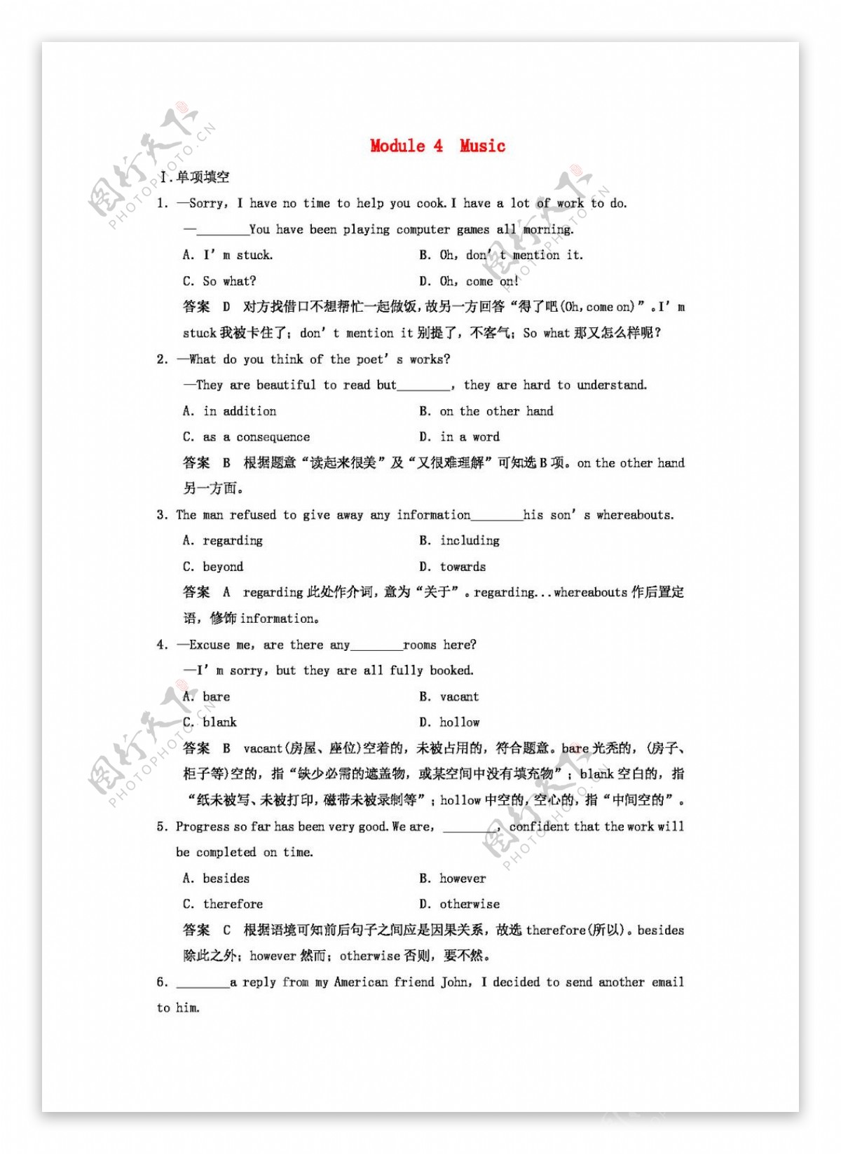 英语外研版版高考英语选修6Module4Music练习