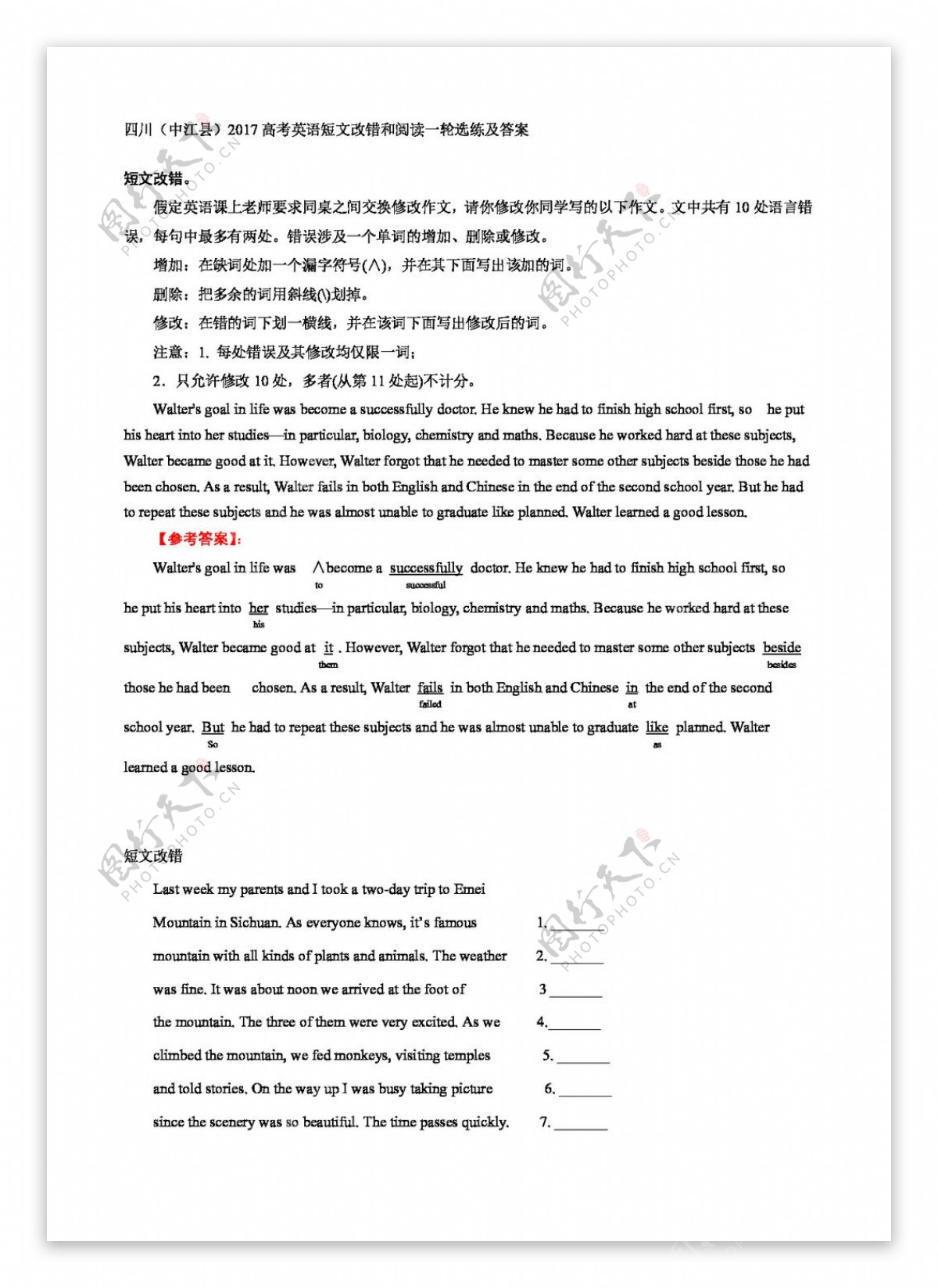 高考专区英语四川中江县高考英语短文改错和阅读二轮选练及答案