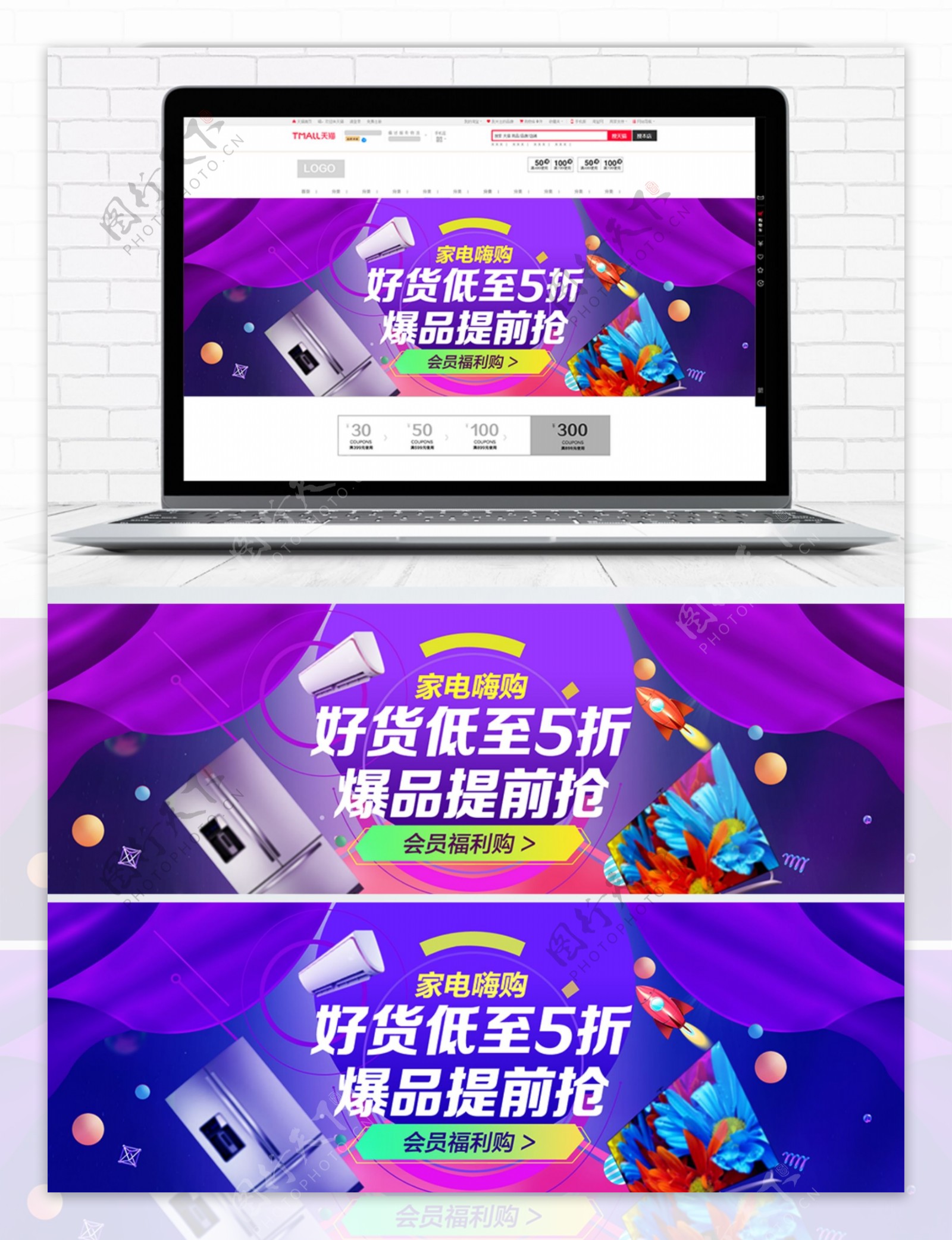 数码家电优惠数码家电banner