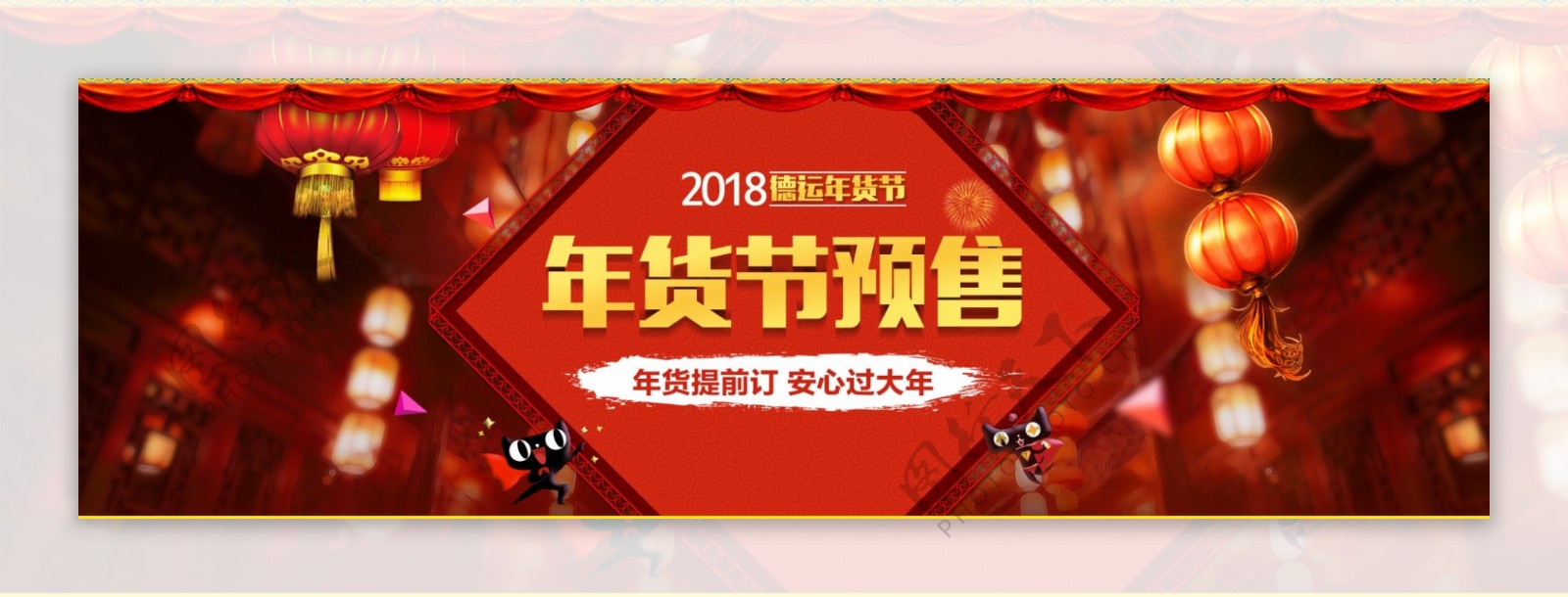 2018年货节红色灯笼海报中国结psd