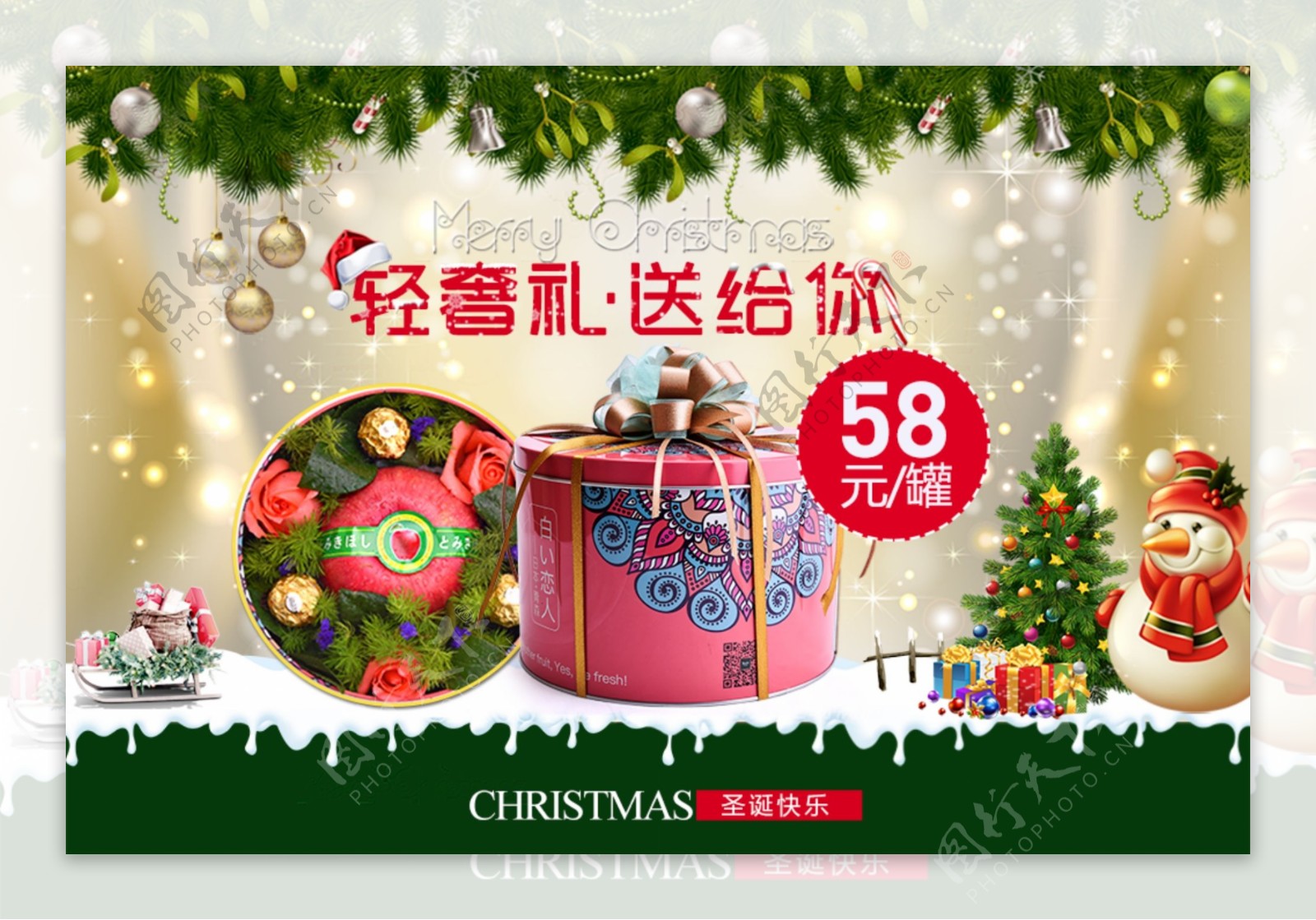 电商淘宝圣诞白色恋人促销礼盒海报