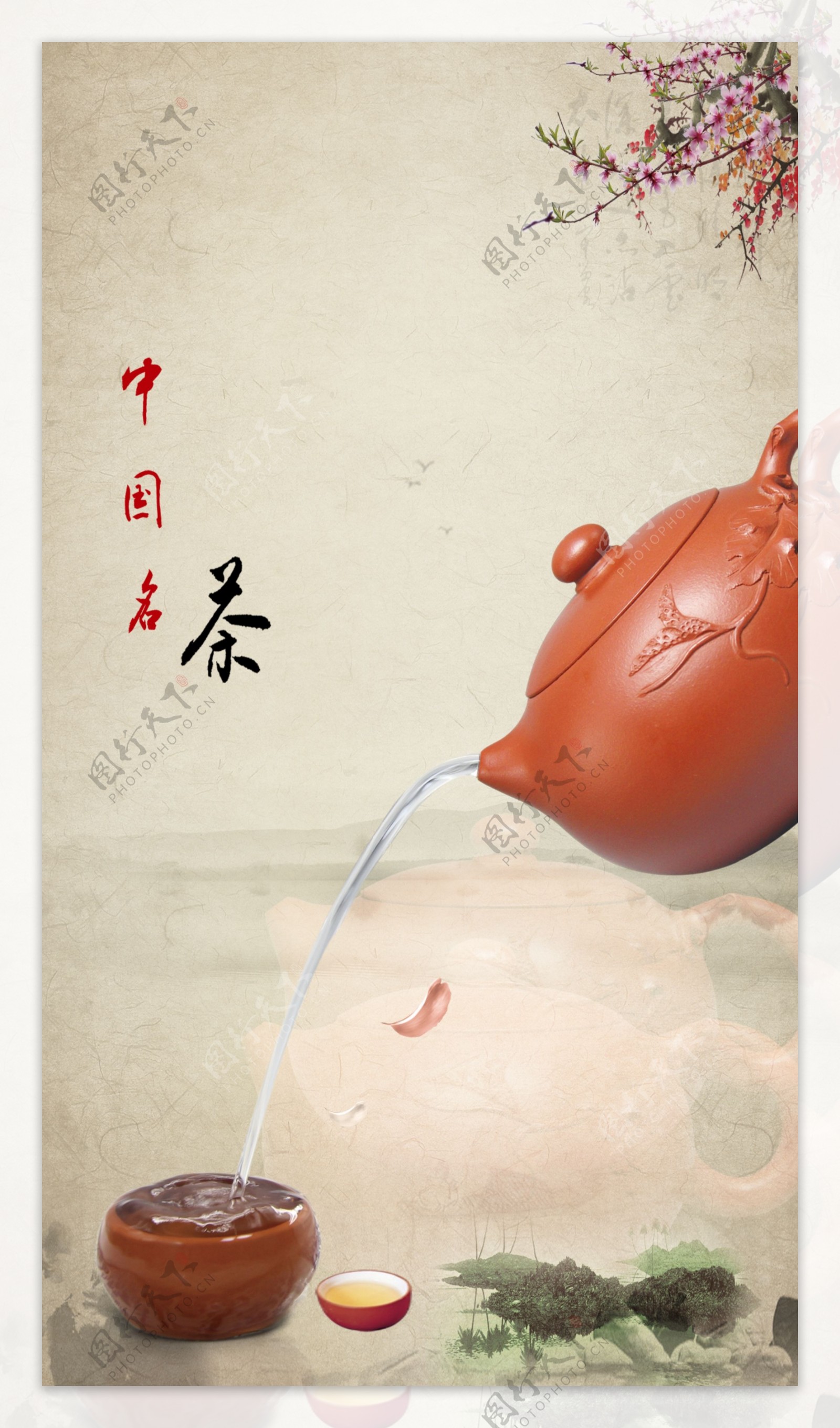 中国茗茶文化宣传海报背景设计
