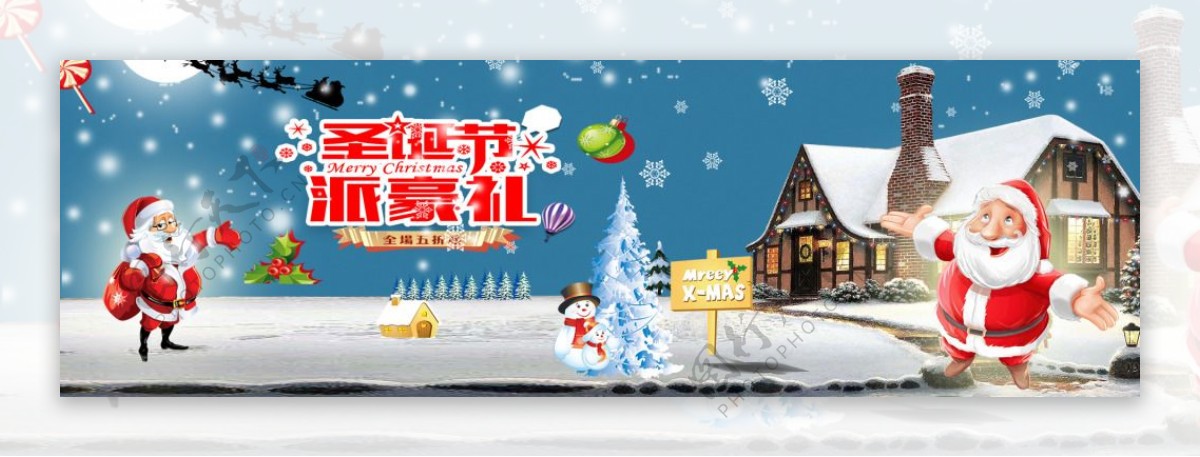 天猫双蛋蓝色暖冬季圣诞节促销banner