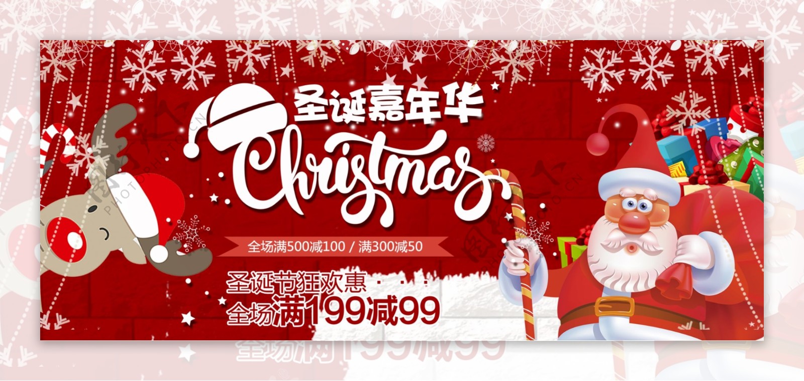 圣诞可爱宣传促销banner
