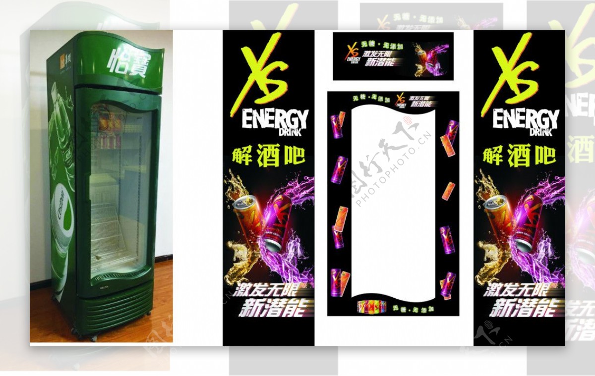 XS冰柜广告设计