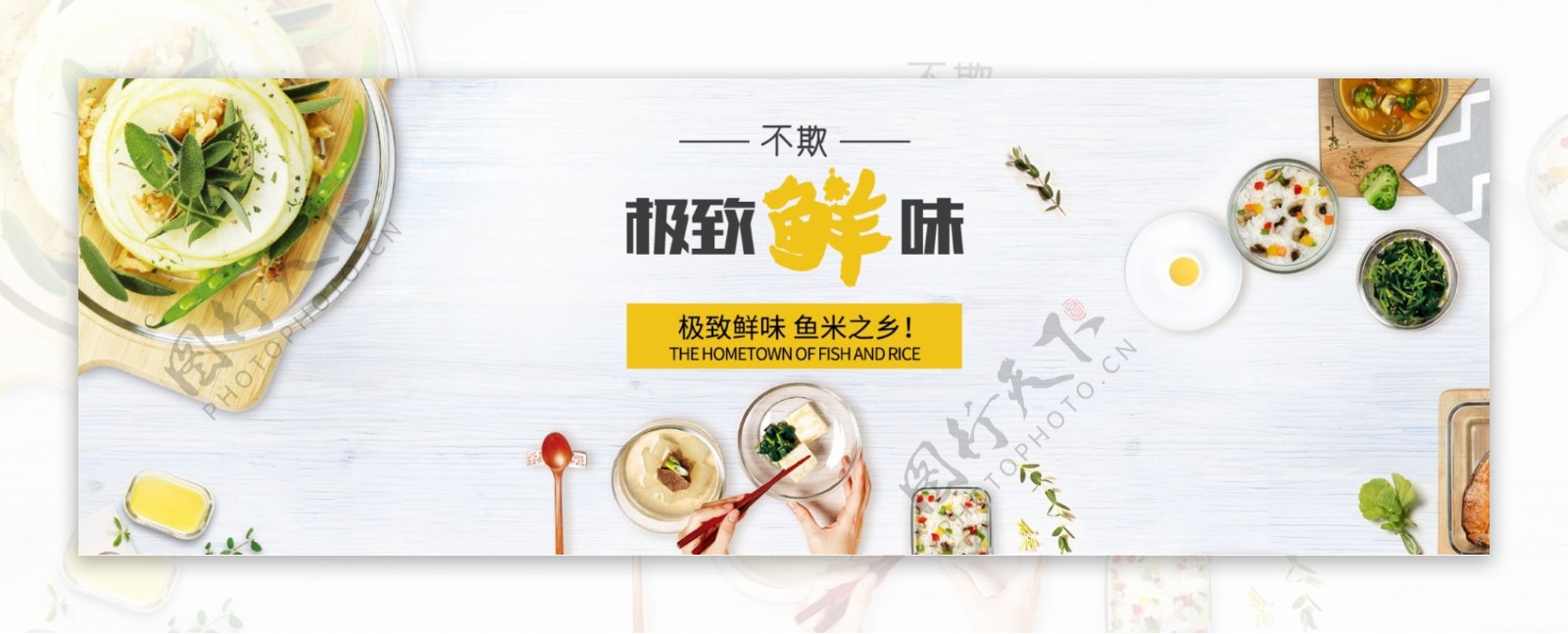 简约美食食材电商淘宝banner