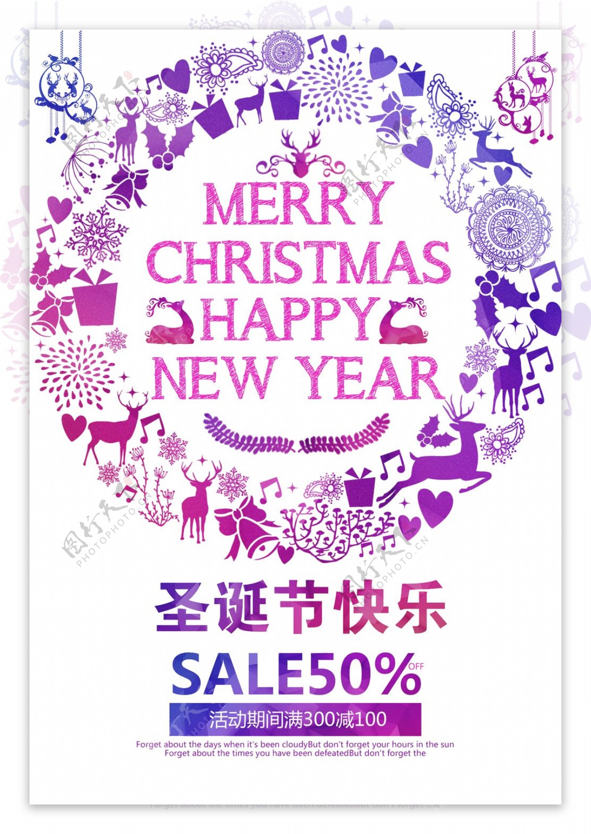 紫色圣诞节字体装饰元素