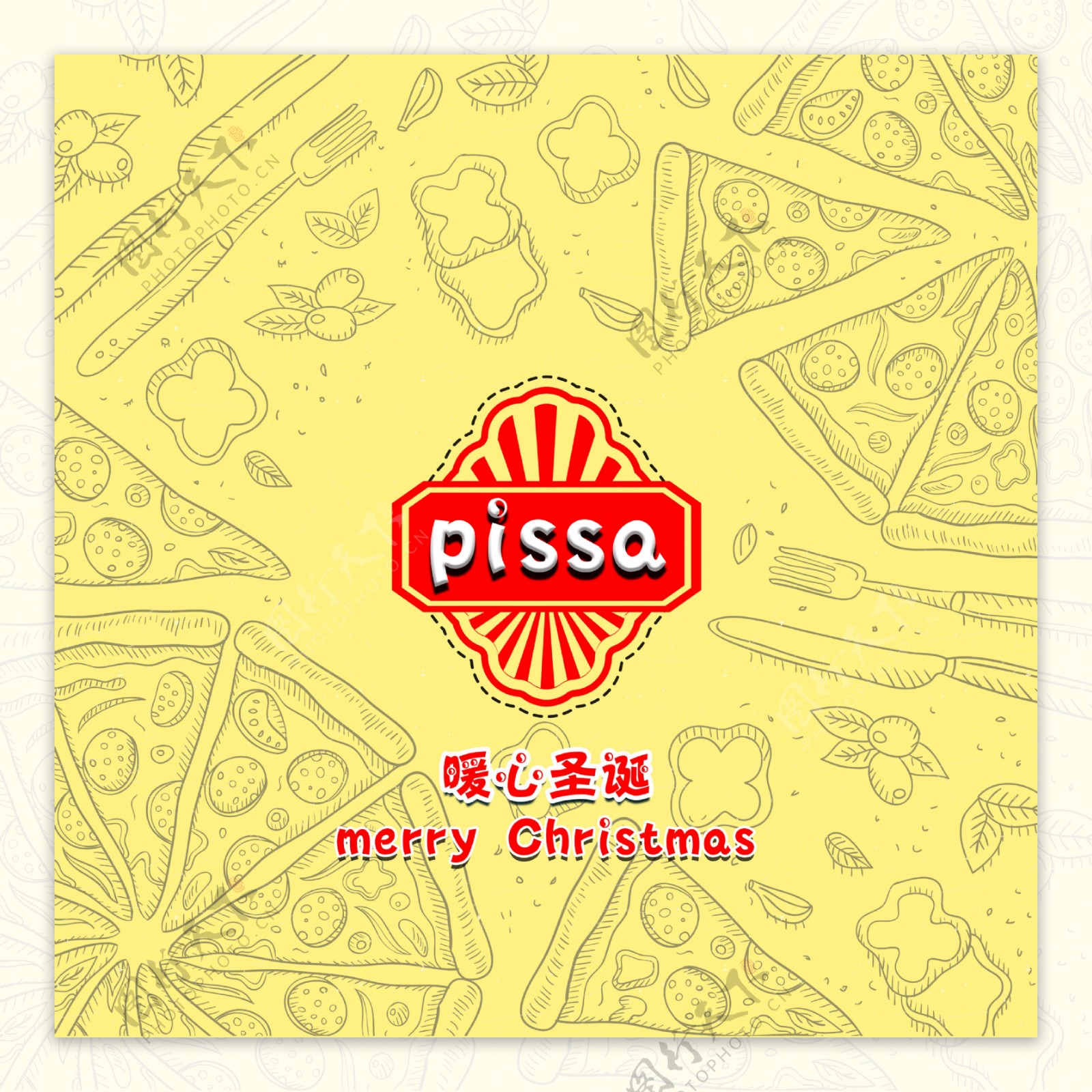 红色黄色美食暖心圣诞披萨精美包装包装设计
