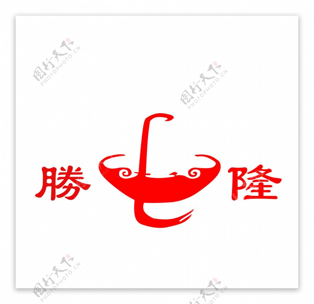 胜隆火锅标志
