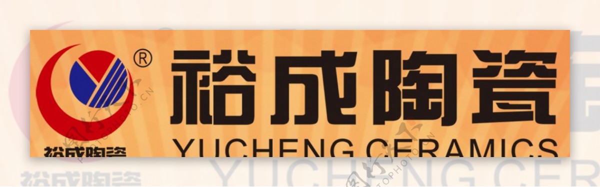 裕成陶瓷logo