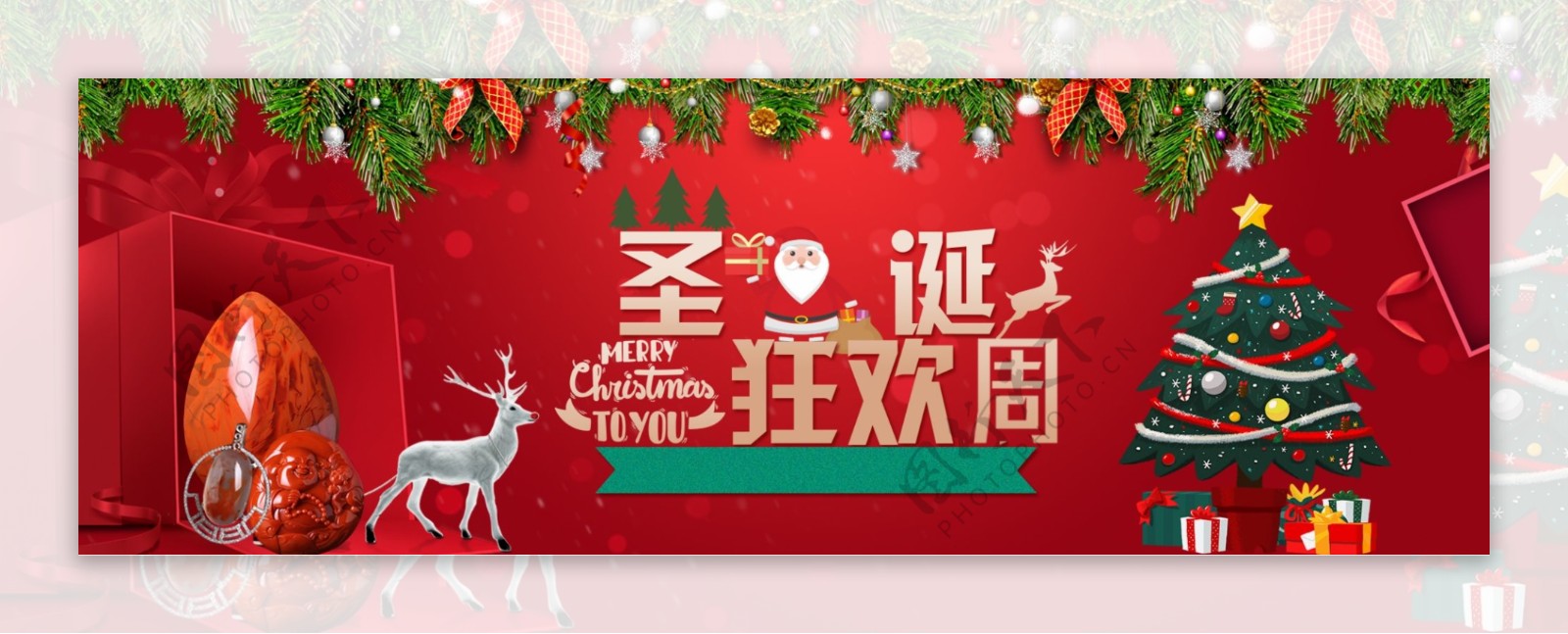 红色喜庆圣诞节日促销海报设计