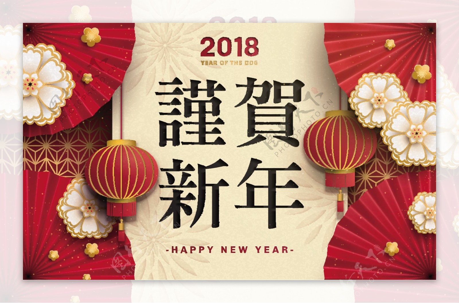 2018恭贺新年海报