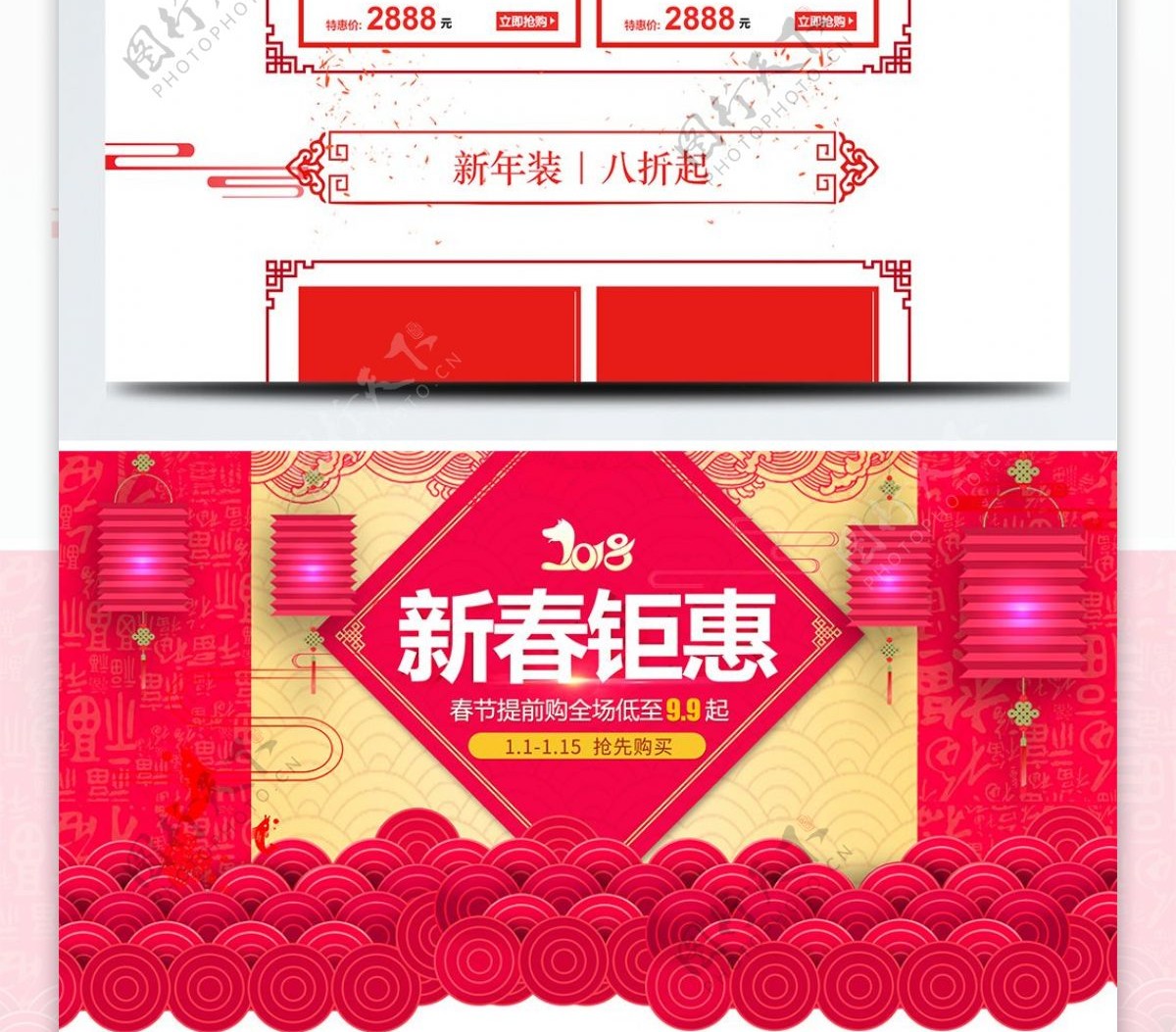 中国风天猫淘宝新年首页装修模板PSD