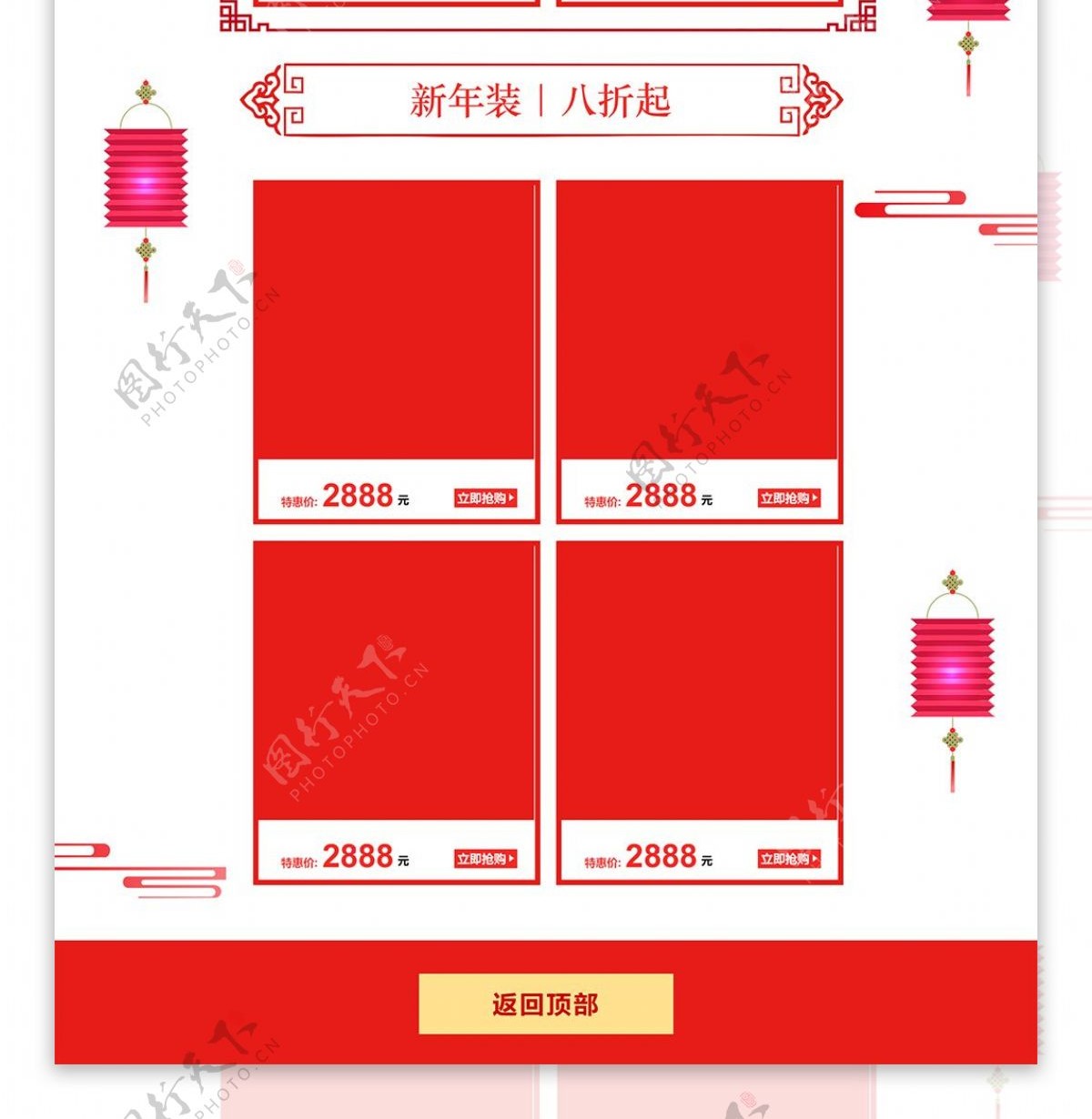 中国风天猫淘宝新年首页装修模板PSD