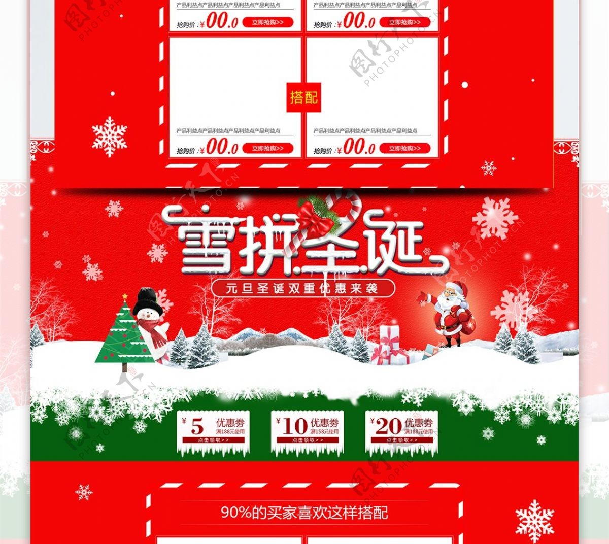 淘宝电商红色圣诞节首页模板PSD