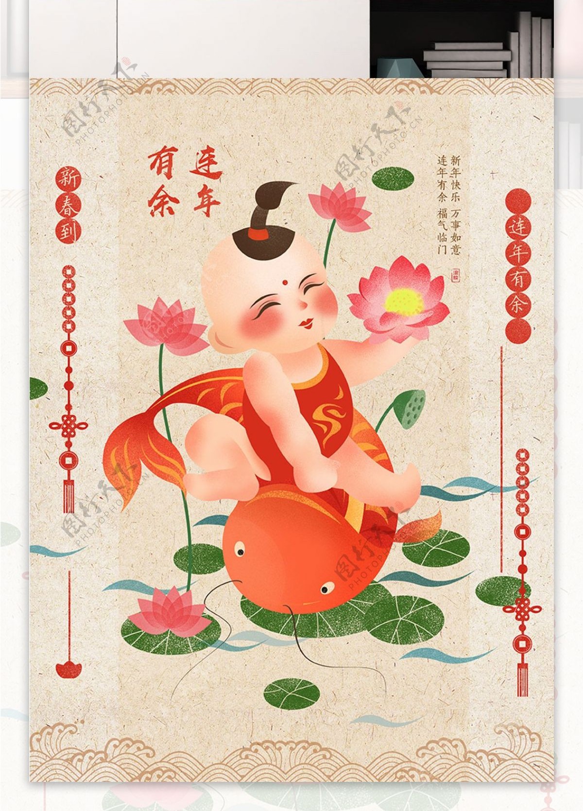 连年有余手绘儿童锦鲤喜庆中国风插画海报