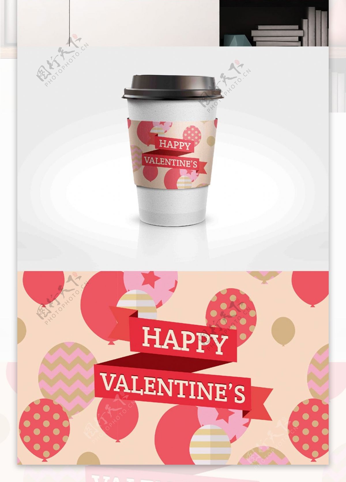 缤纷气球情人节节日包装咖啡杯套设计