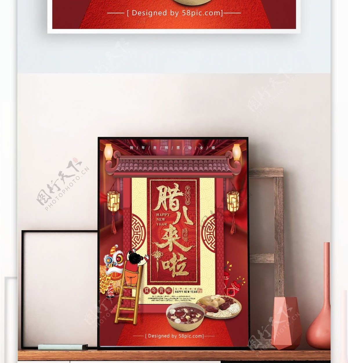 腊八来啦春节中国风年货促销海报