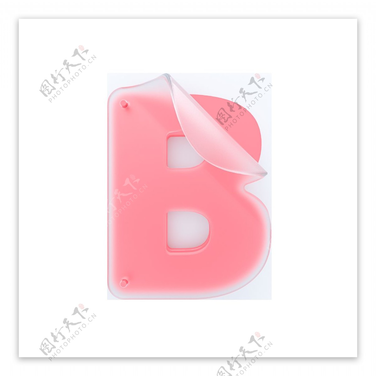 粉色字母Bpng元素