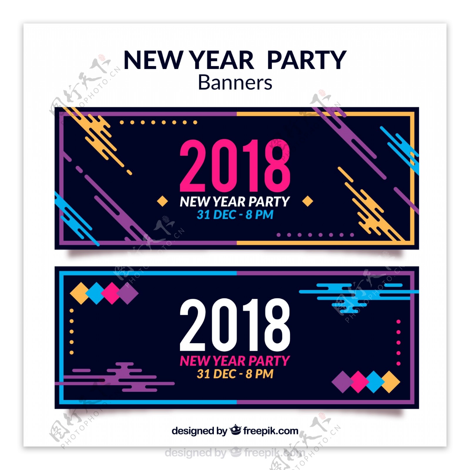 抽象2018年新年派对banner矢量图