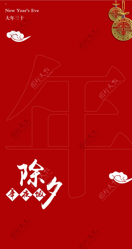 除夕春节红色海报H5背景素材