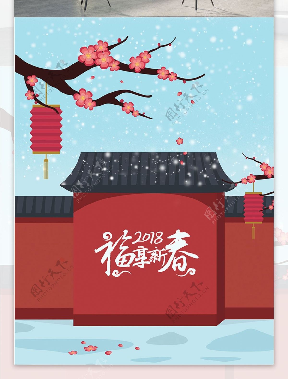 原创中国风插画红梅新年海报