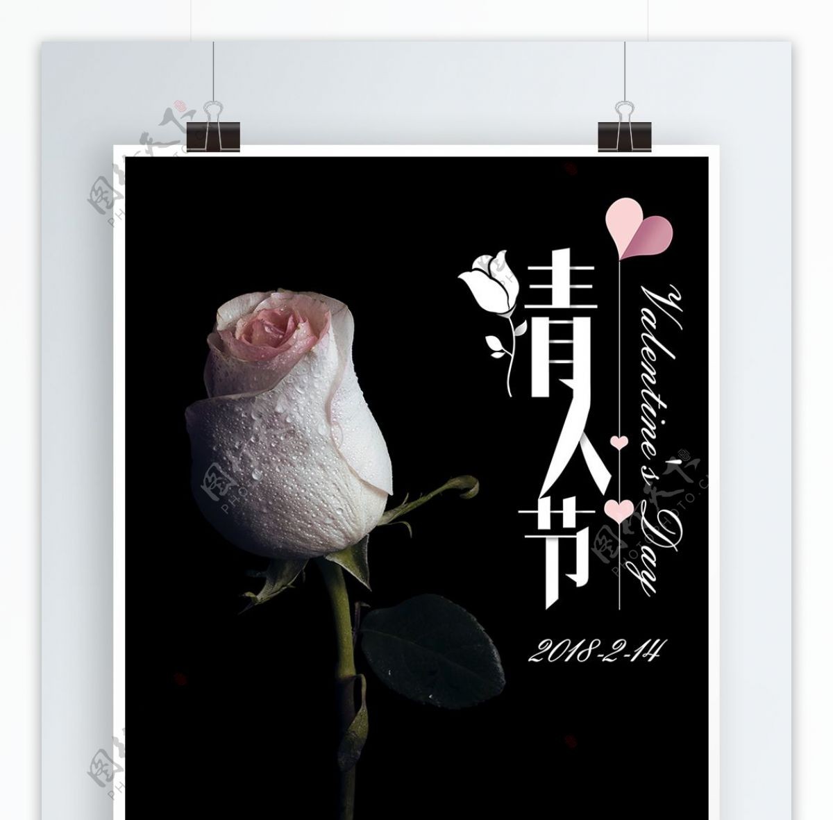 黑色浪漫唯美玫瑰情人节宣传海报