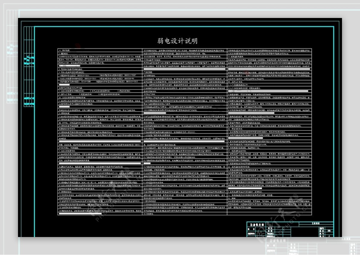 弱电设计说明