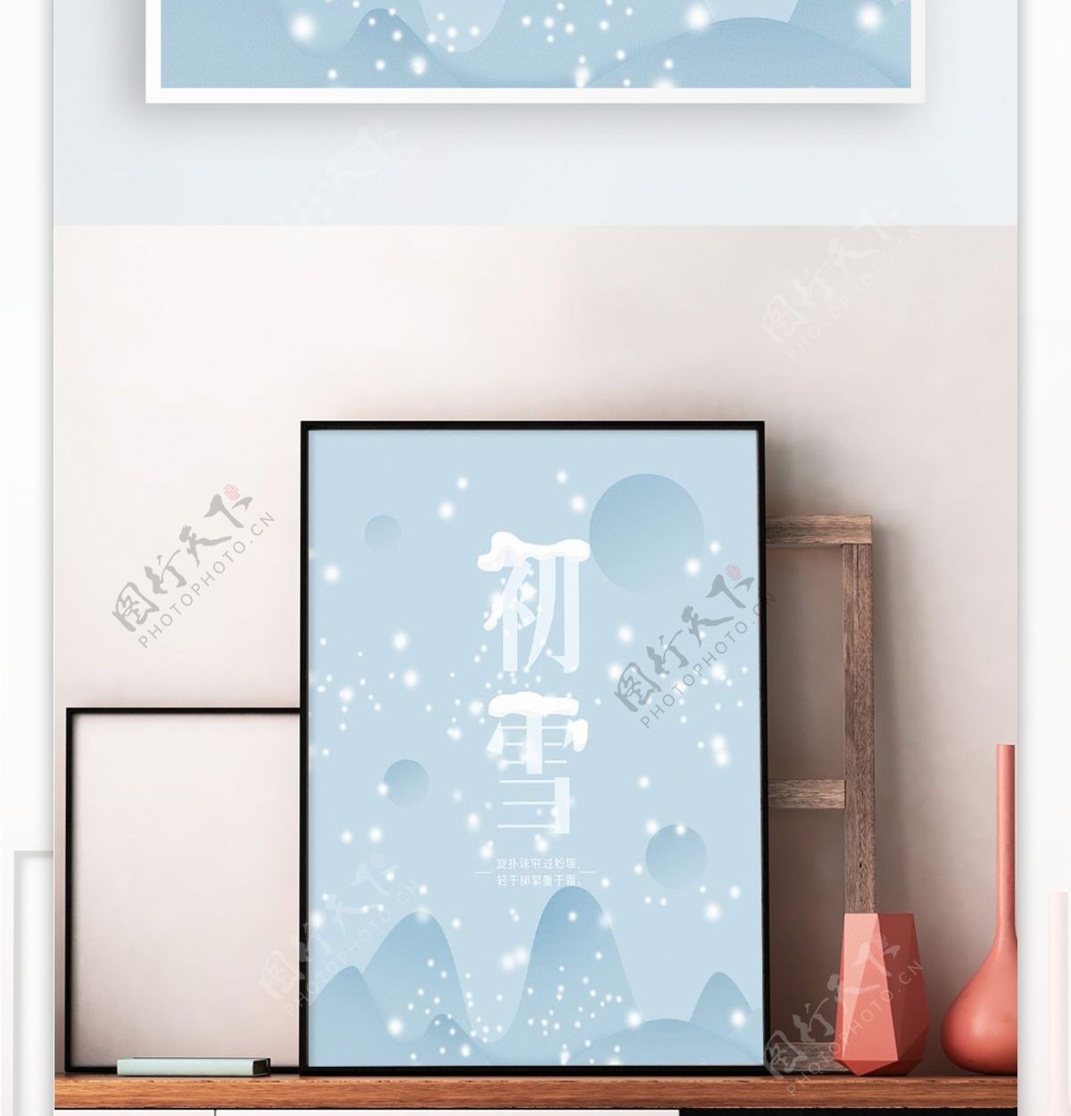 原创鼠绘蓝色初雪节气节日海报