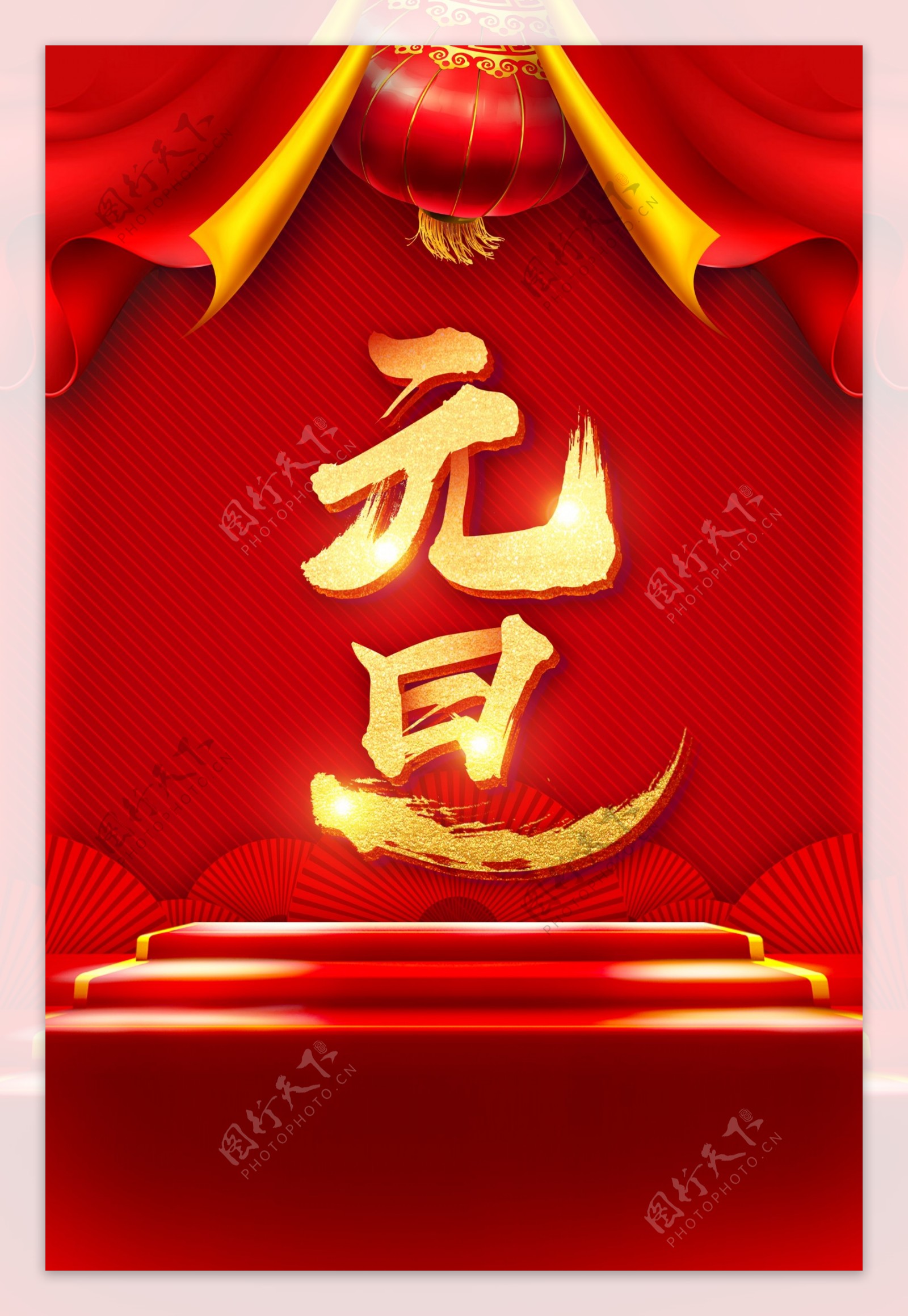 舞台元旦新年红色中国风大气灯笼海报