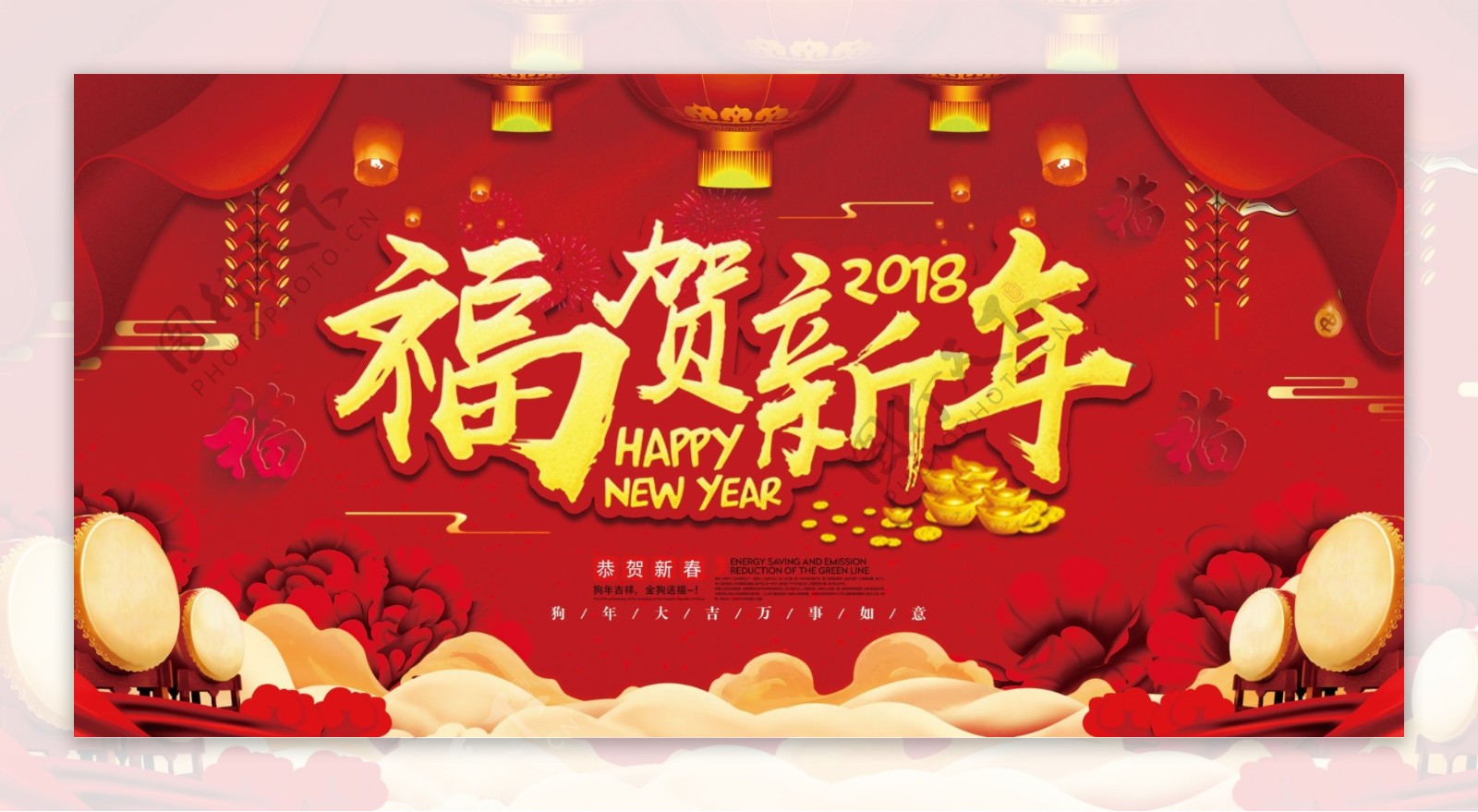 大气红色福贺新年展板设计