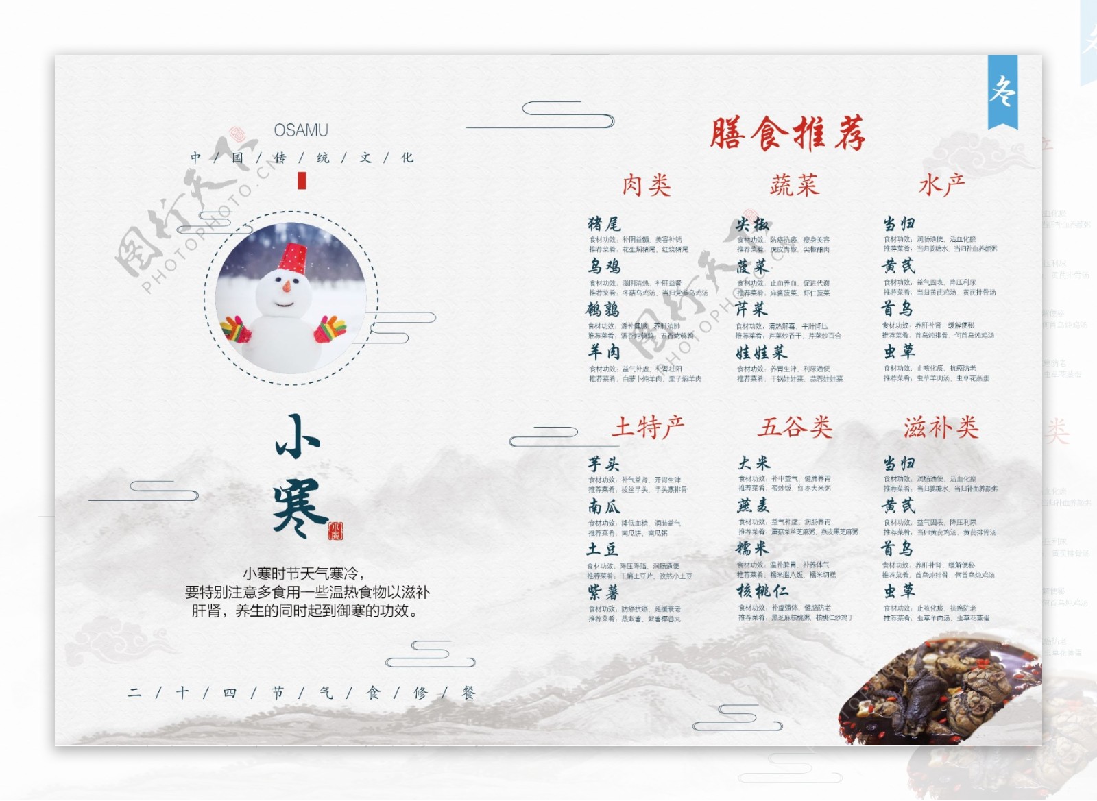 中国风画册背景中国风广告册