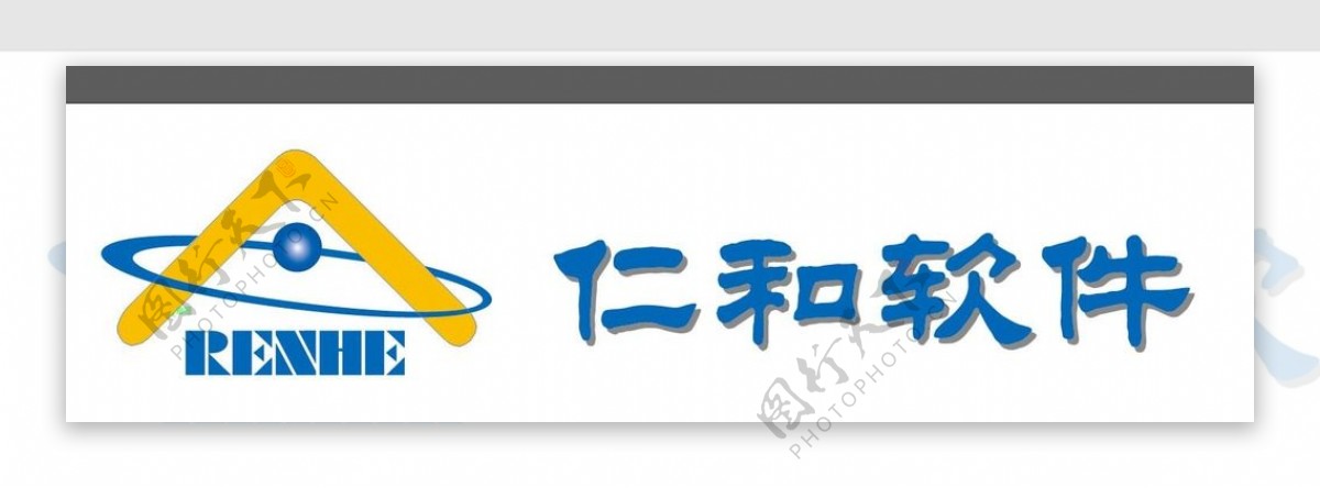 仁和软件logo