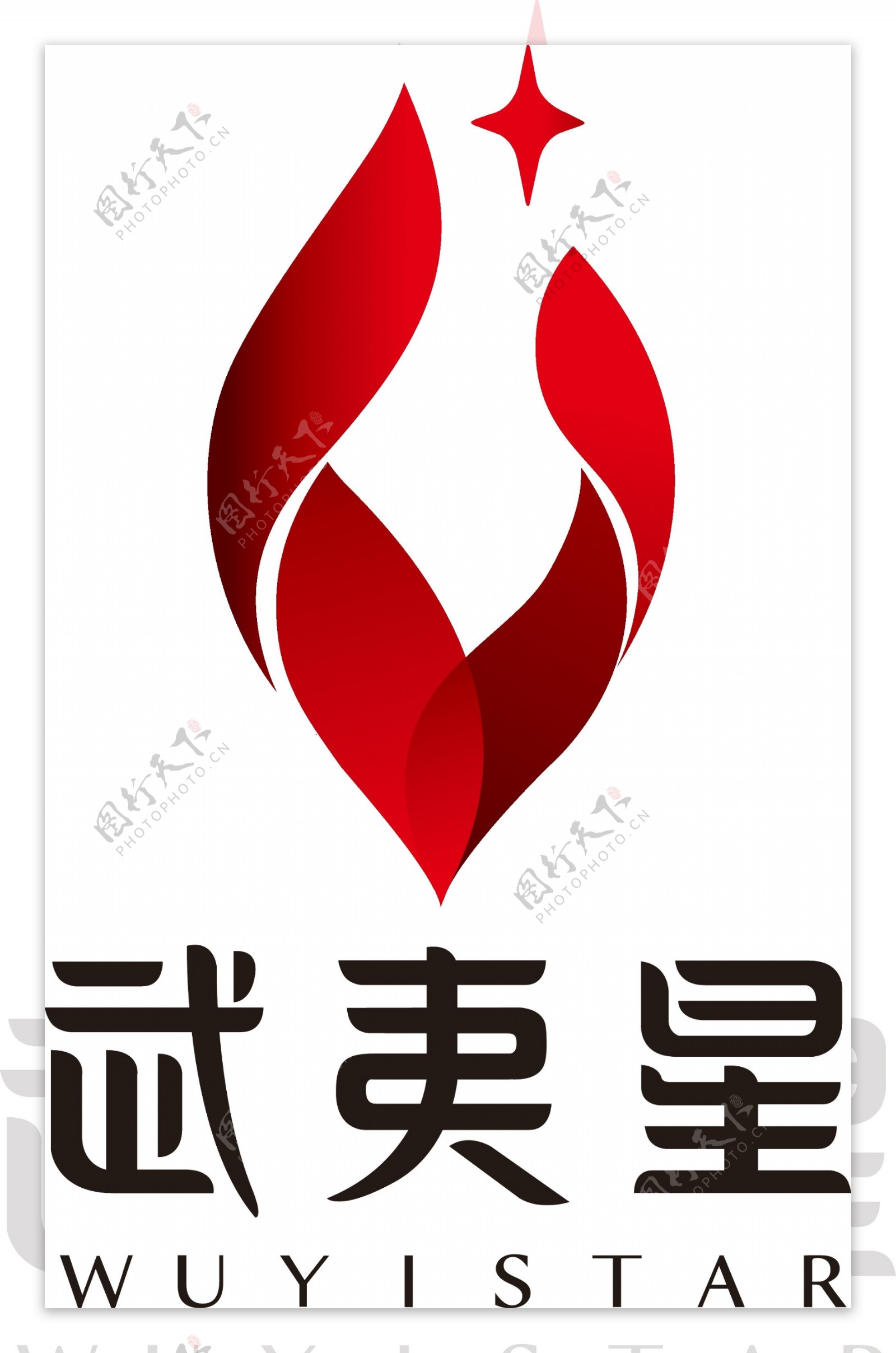 武夷星标志