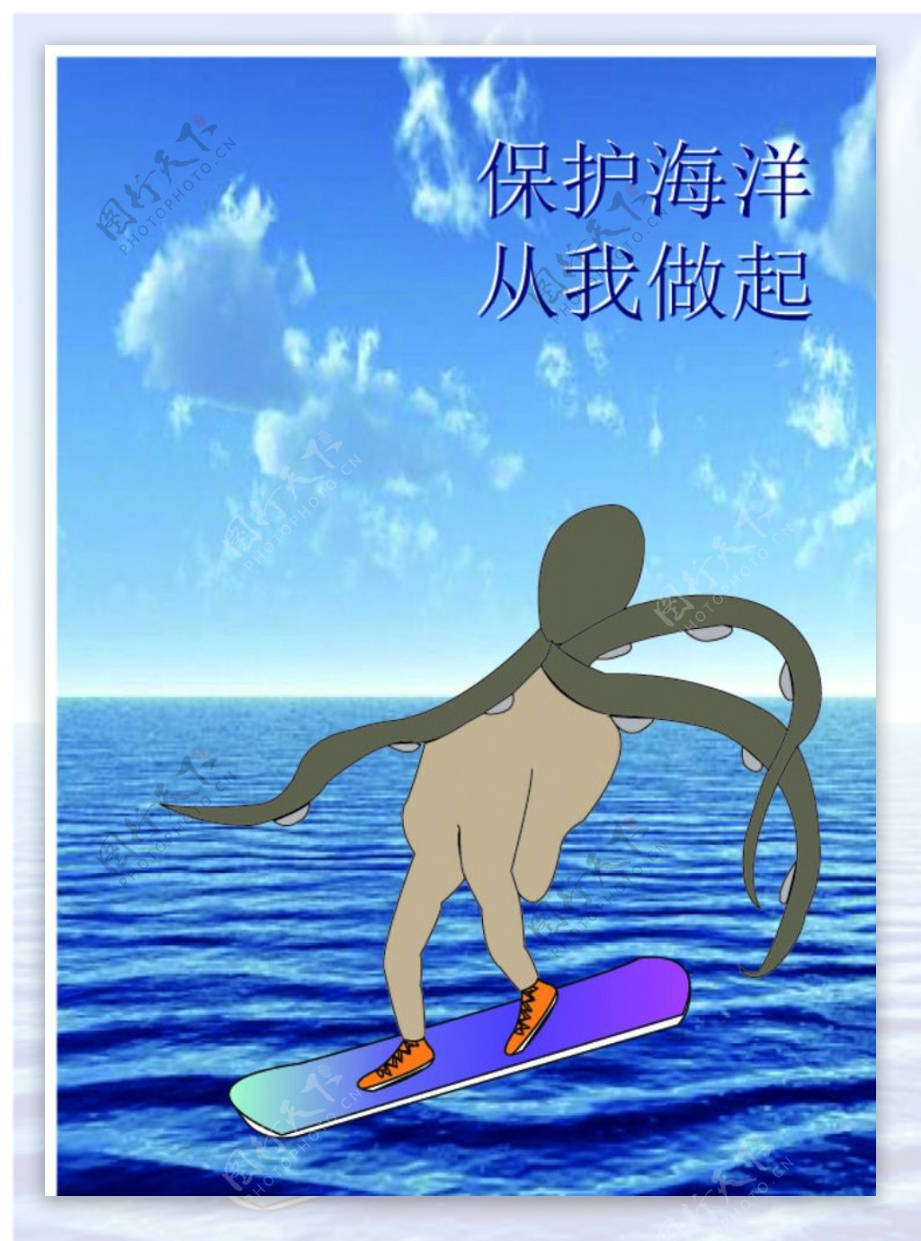 保护海洋